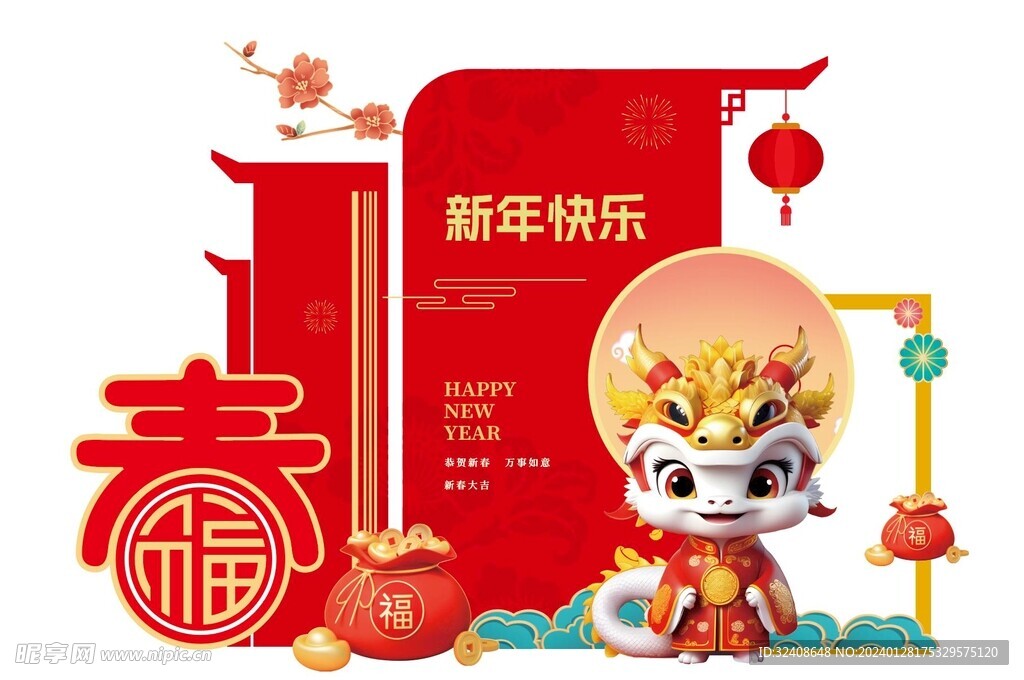新年打卡