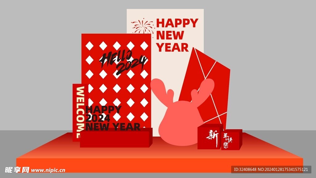 新年打卡