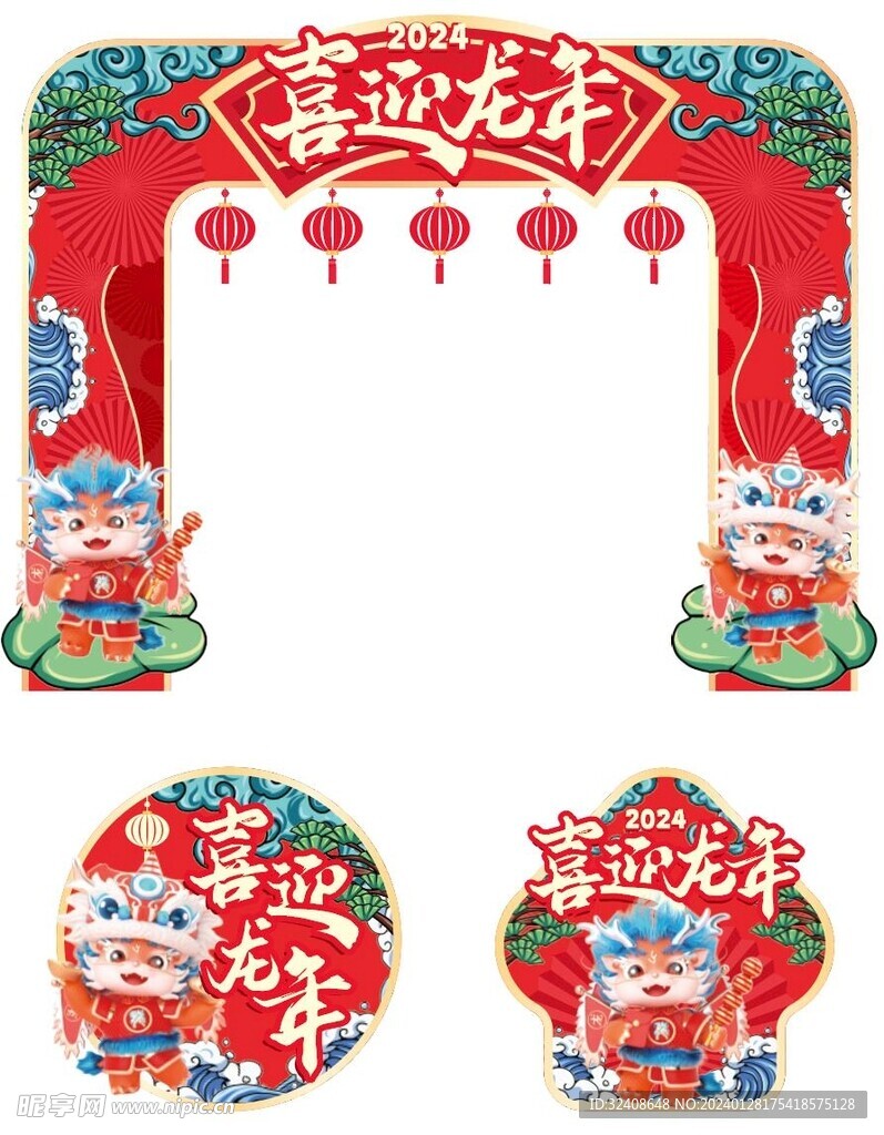 新年门头
