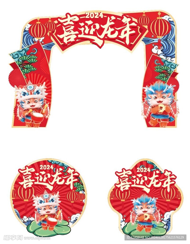 新年门头
