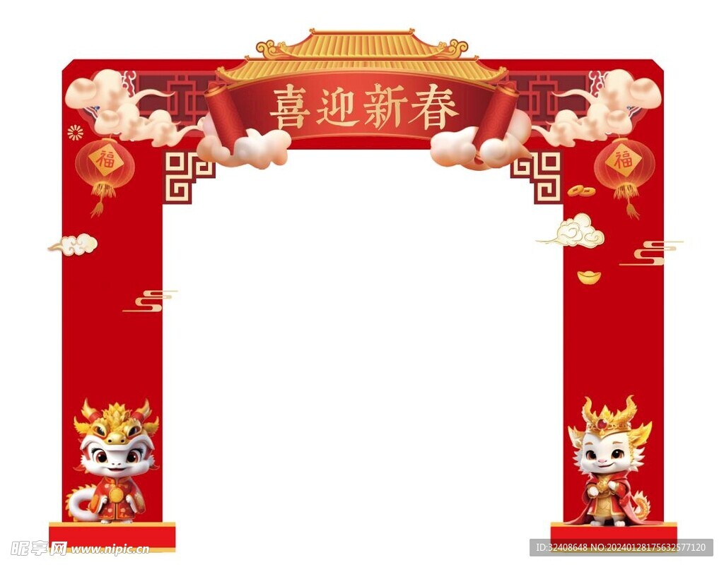 新年门头