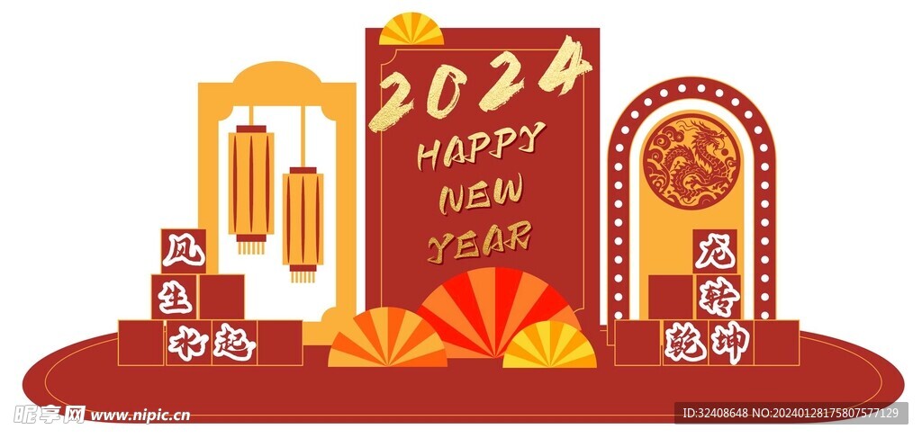 新年打卡