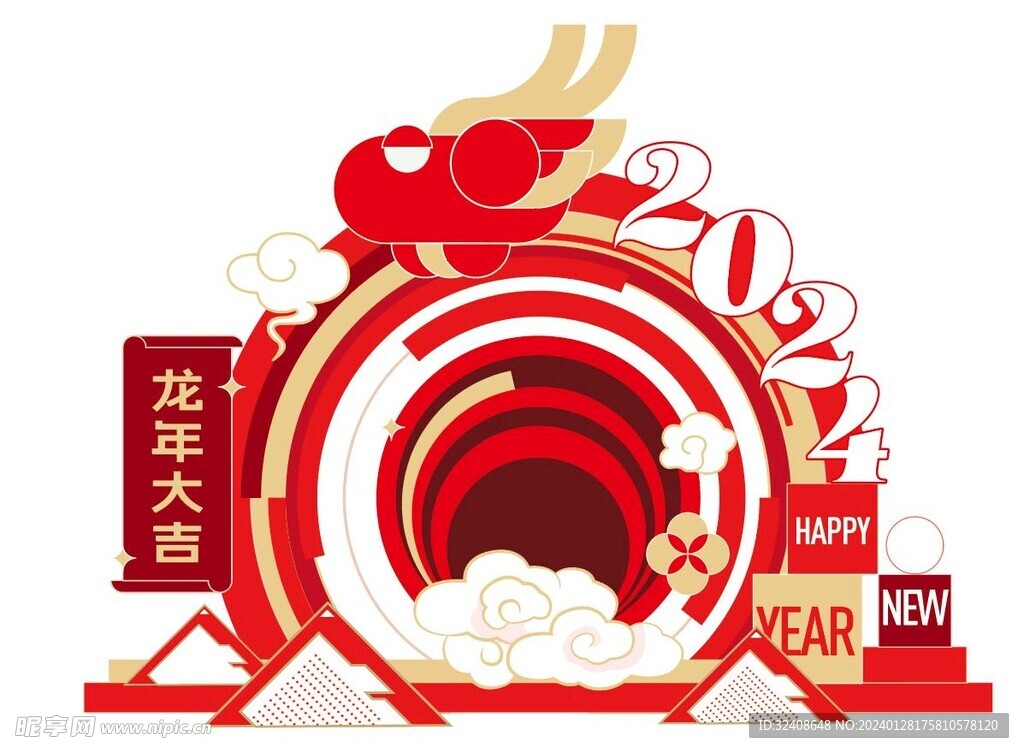 新年打卡