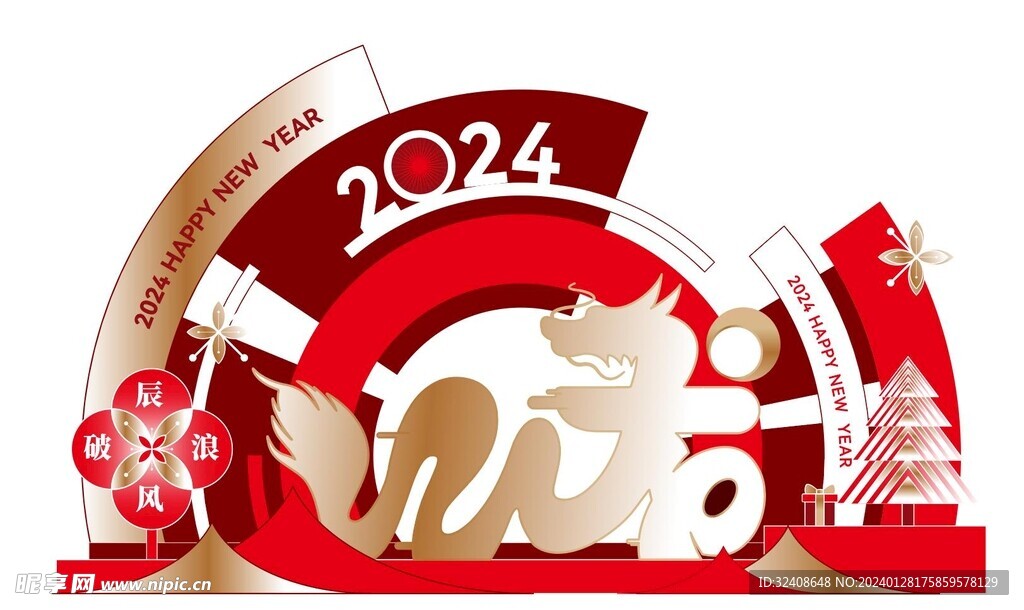 新年美陈
