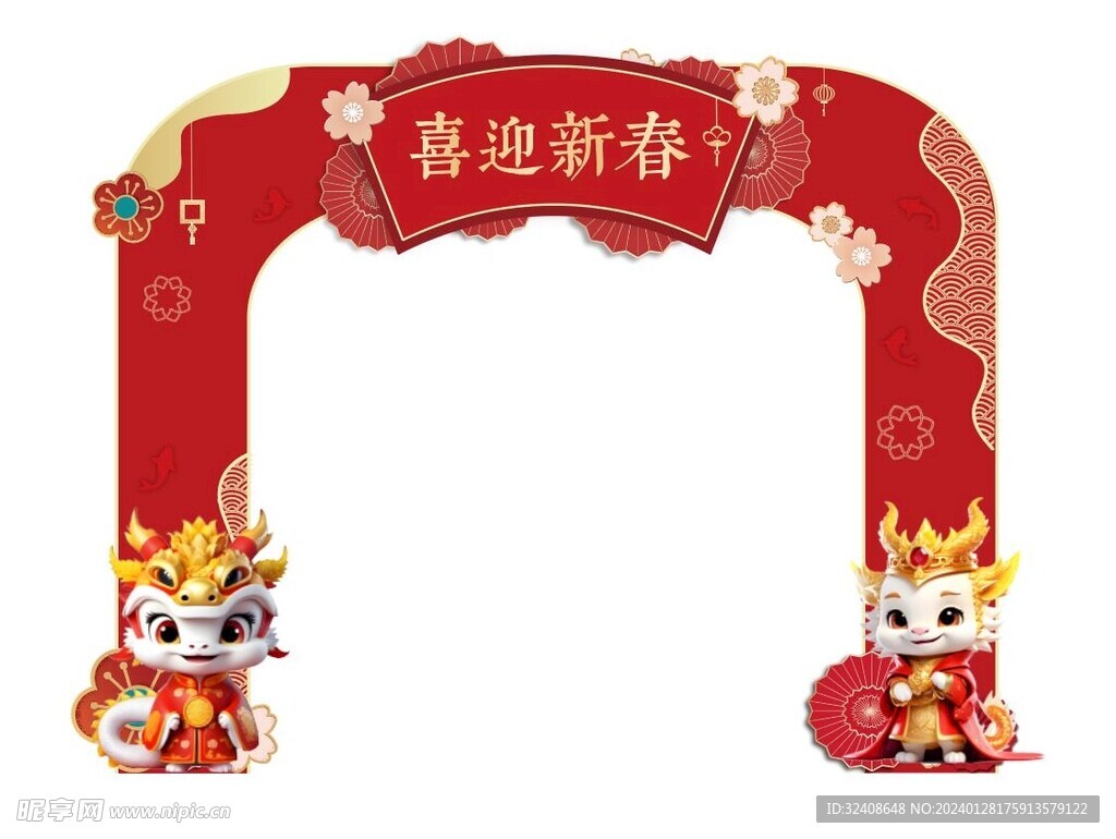 新年门头