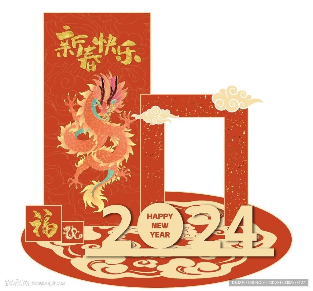 新年打卡