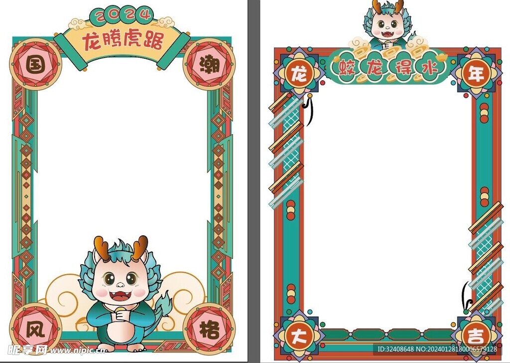 新年打卡