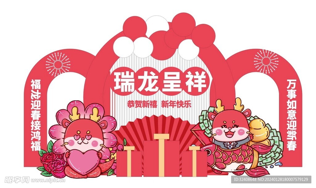 新年打卡