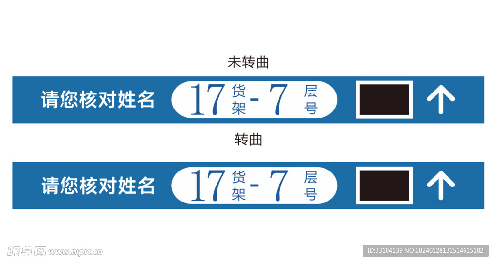 菜鸟驿站货架号