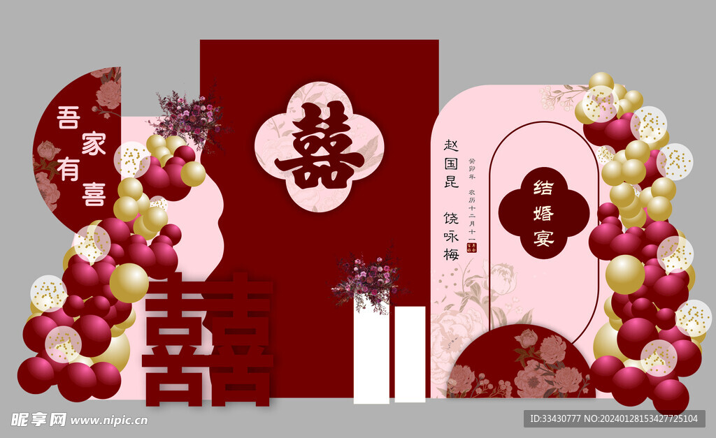 结婚