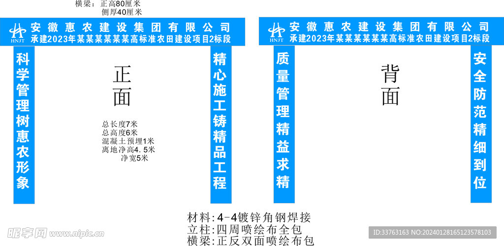 龙门架