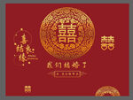 结婚背景