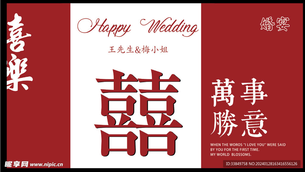 订婚宴