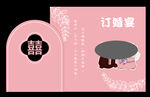 订婚宴