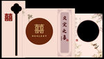 新中式婚礼
