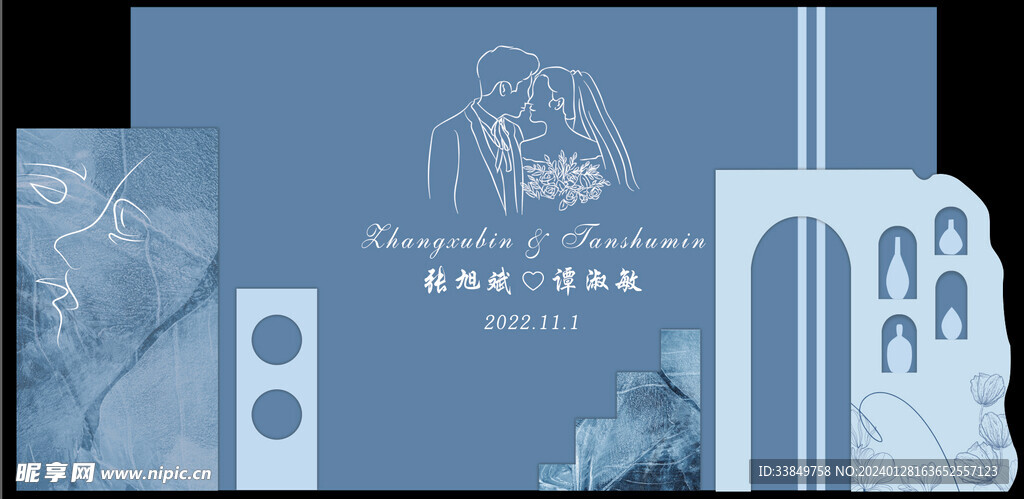 蓝色婚礼
