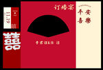 订婚宴
