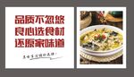 还原家的味道