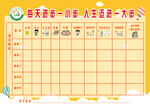 进步