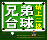 台球门头设计