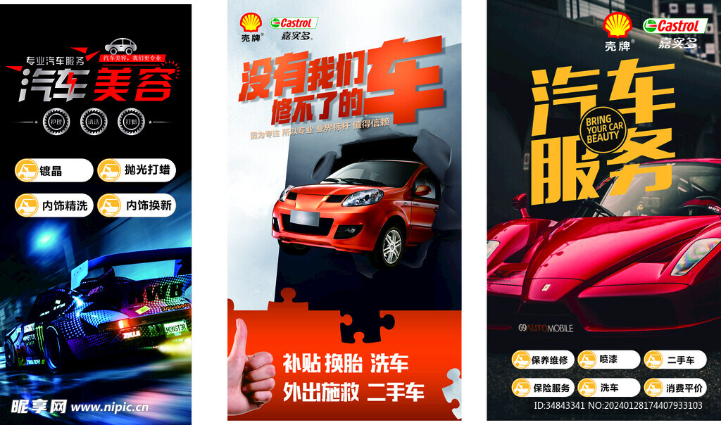 汽车