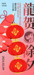除夕春节拜年海报