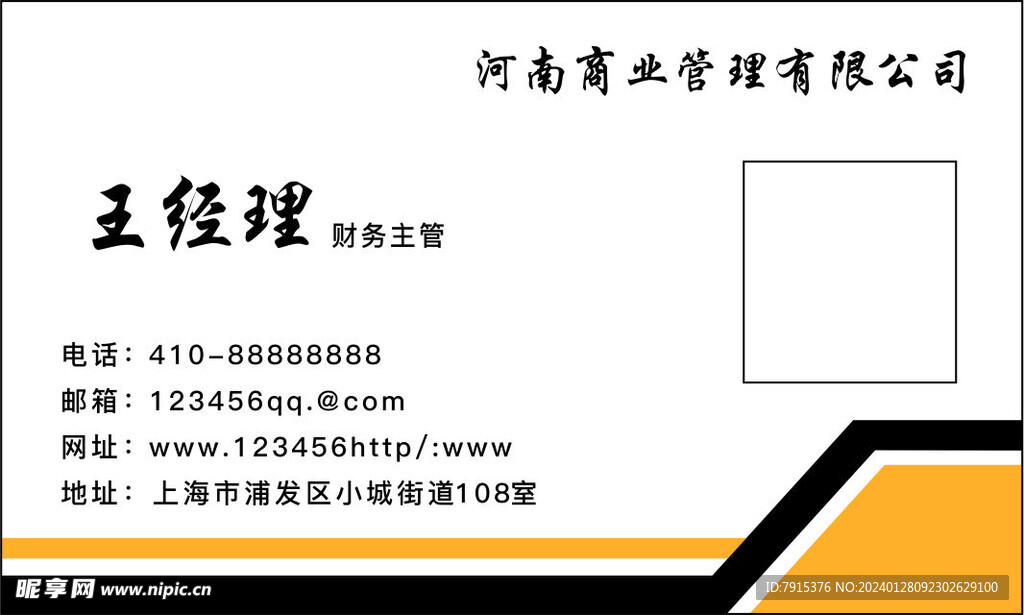 商务名片模板