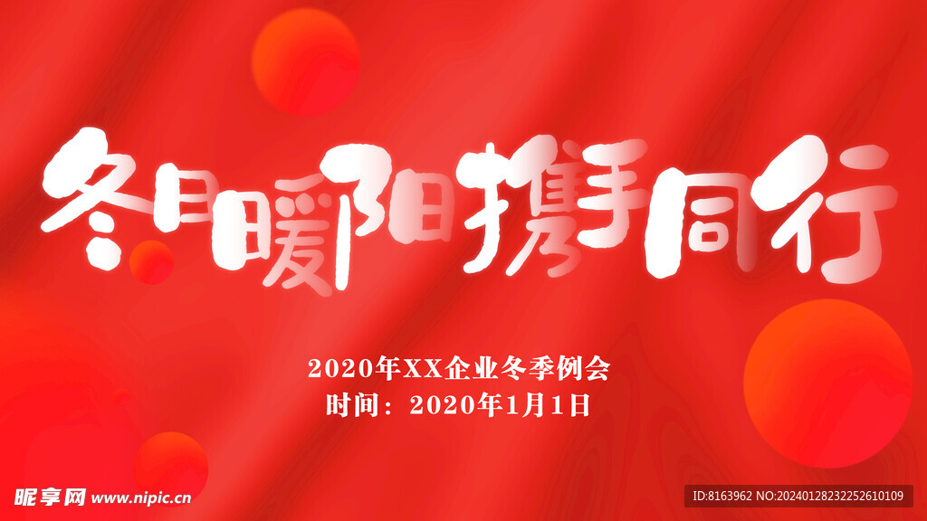冬日暖阳