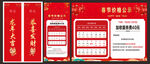 春节价格公示 