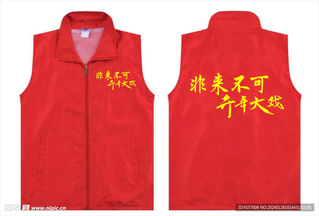马甲