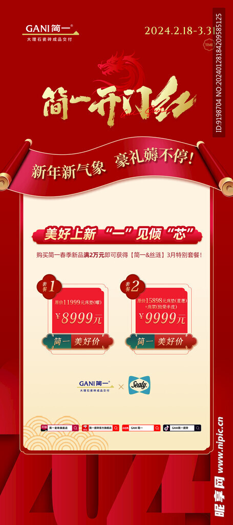 政策展架简一