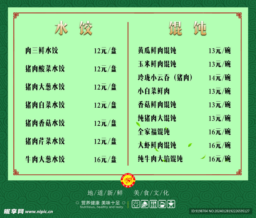粥铺灯箱片