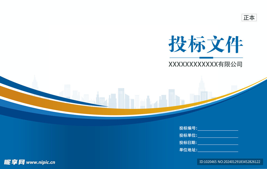 标书封面
