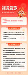 春节放假通知 长图