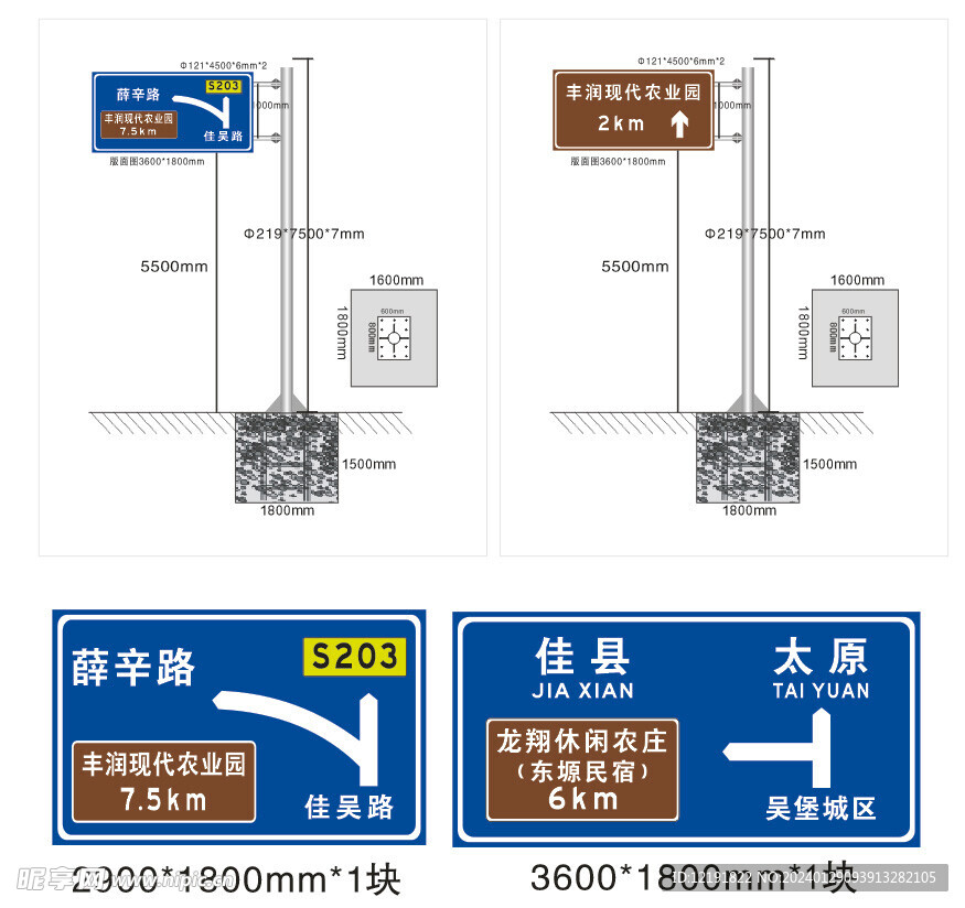 道路标志牌