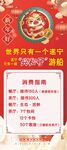 龙年展架