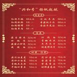 菜单