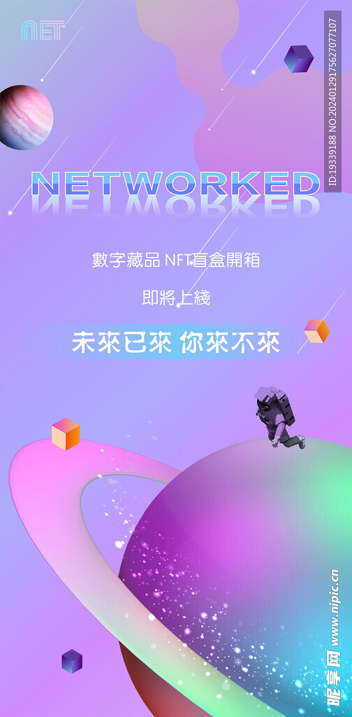 宇宙海报