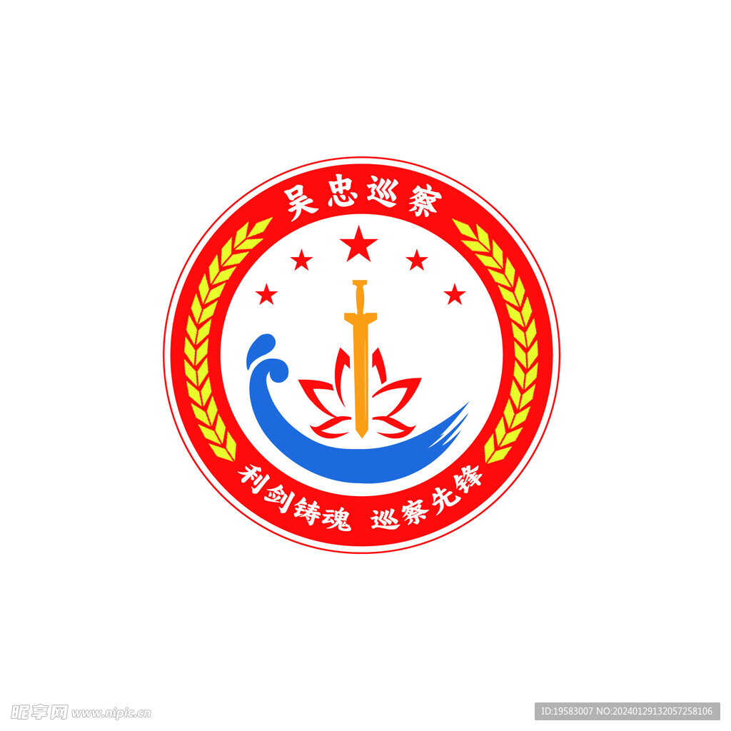 巡查 logo设计