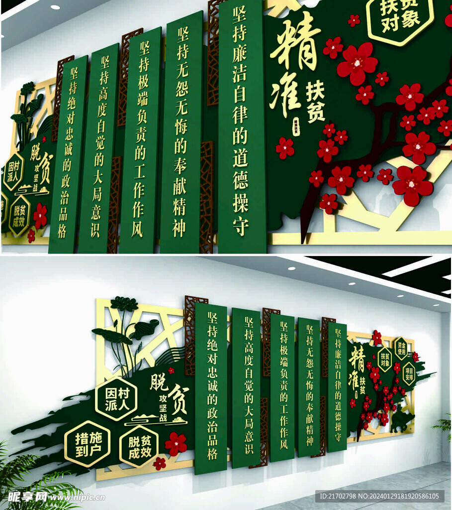 廉洁文化墙
