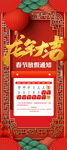 放假通知