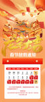 放假通知
