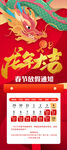放假通知