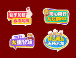 龙年素材