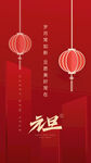 庆元旦迎新年 
