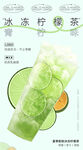 奶茶海报