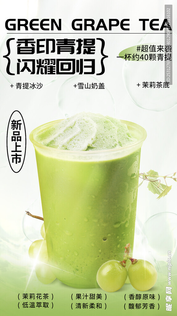 奶茶海报