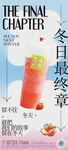 奶茶海报