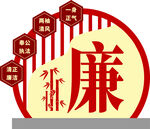 廉洁雕塑 