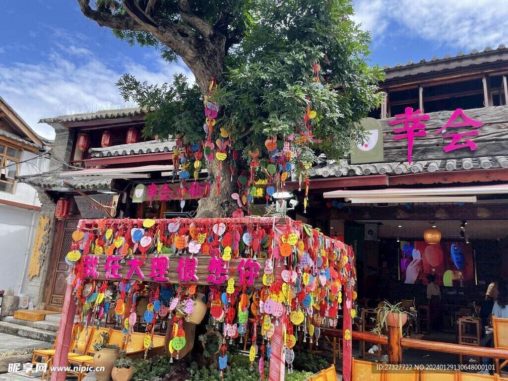 大理古城